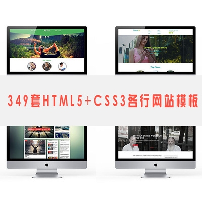 349HTML5+CSS3иҵվģԤͼ