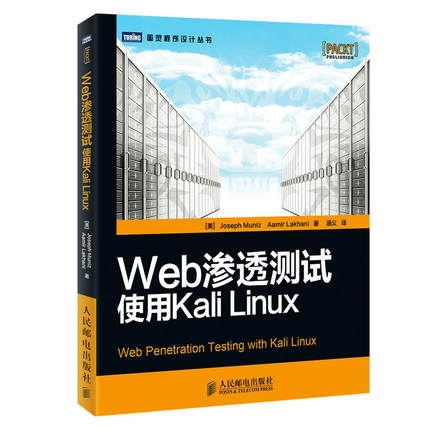 Web͸ʹkali+linux PDF