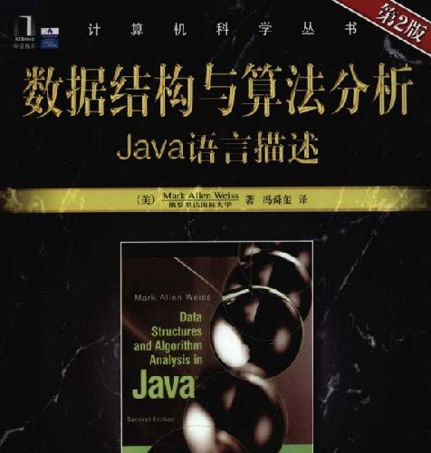 ݽṹ㷨JAVAPDF