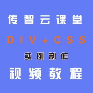 ƿDIV+CSSʵƵ̳