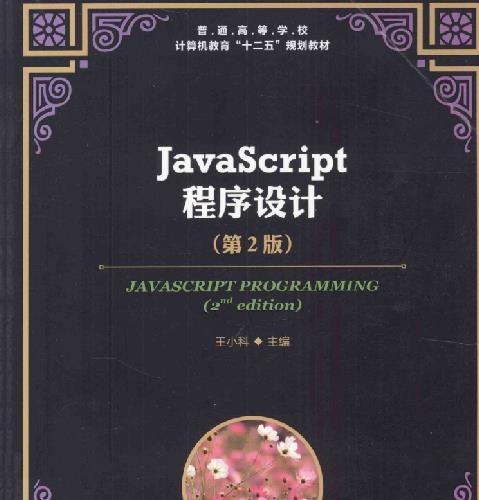 JavaScript 2PDF