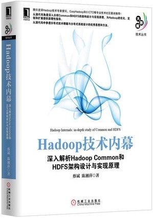 HadoopĻHadoop CommonHDFSܹʵԭPDF